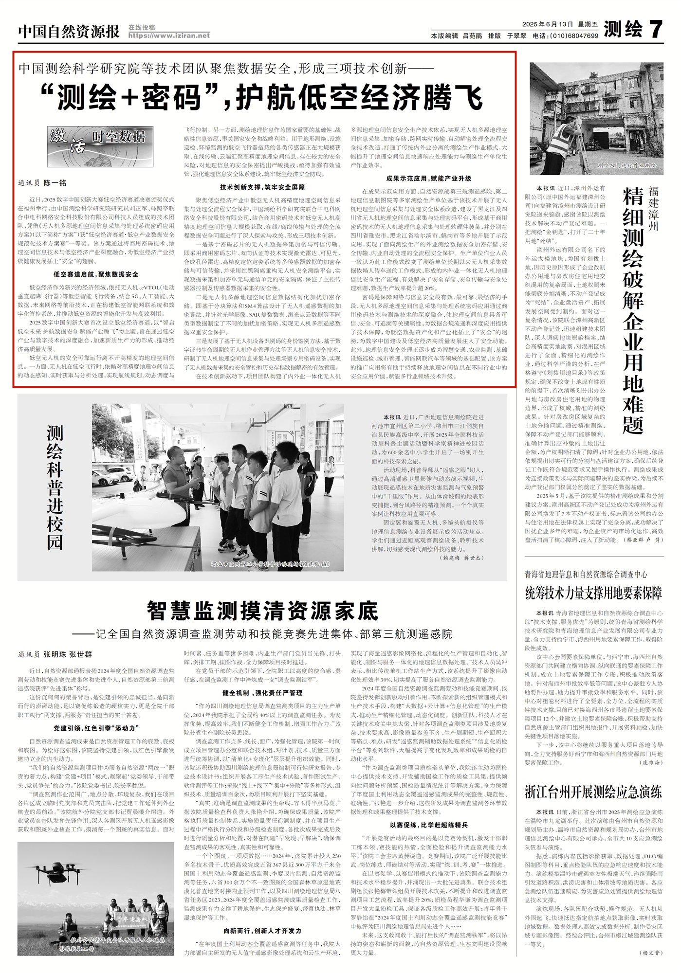 微信图片_20250613145316_副本.png
