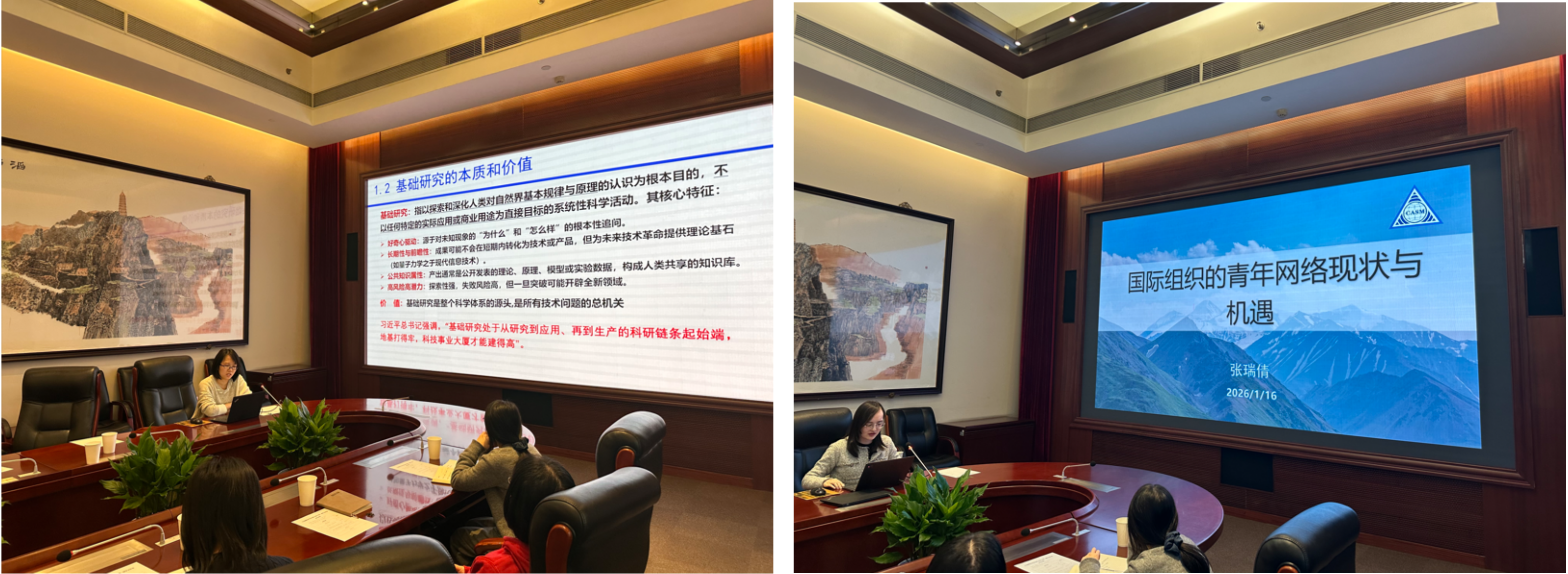 测科院举办青年学术沙龙活动_02.png