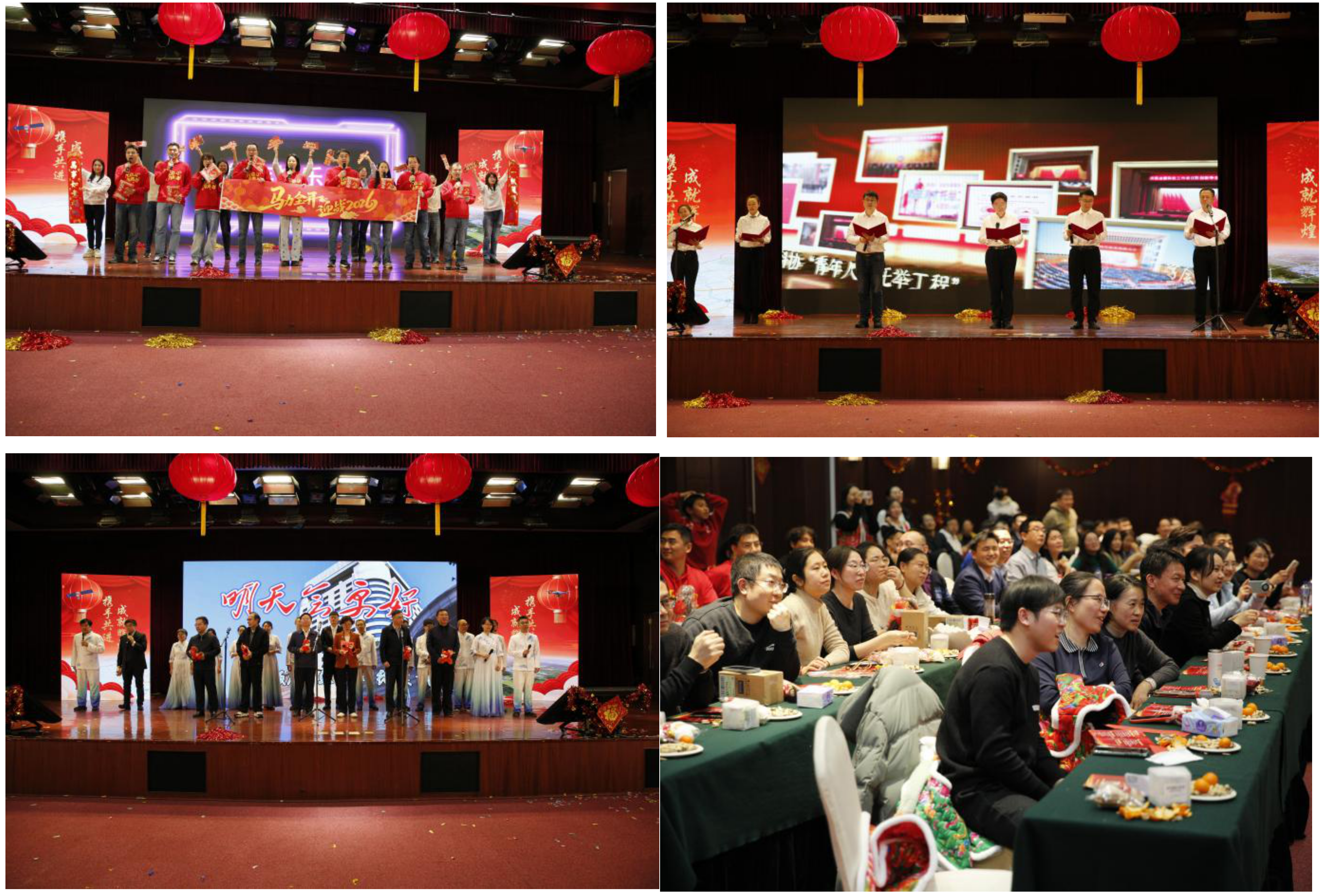 26年新年联欢会新闻稿_04.png 26年新年联欢会新闻稿_04.png