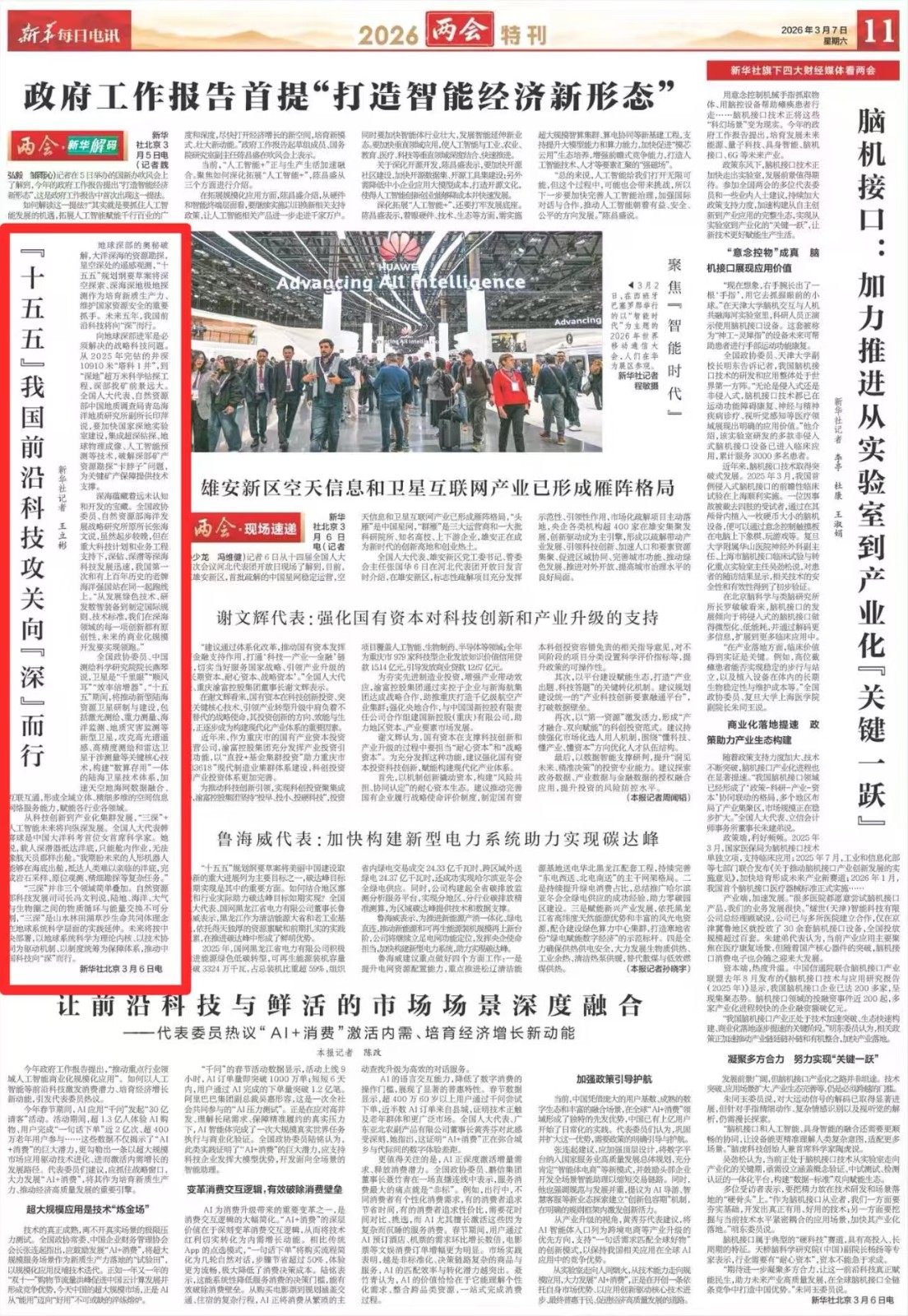 微信图片_20260309093616_256_10.jpg