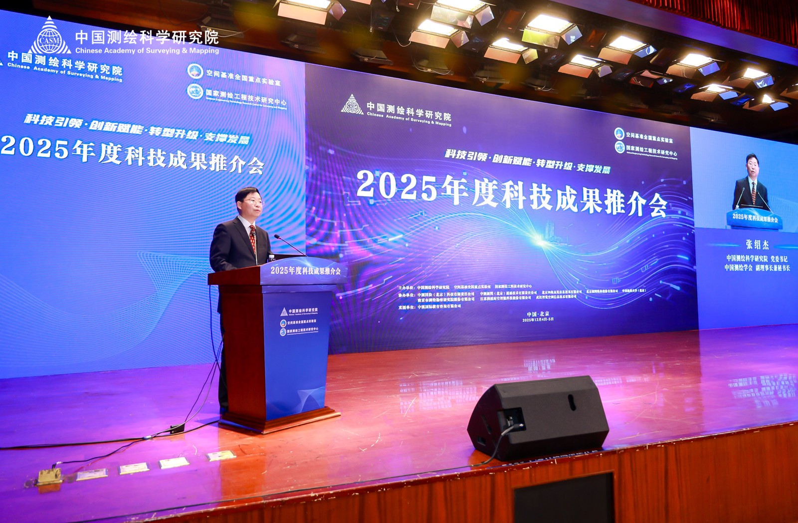1-张书记致辞.jpg 1-张书记致辞.jpg
