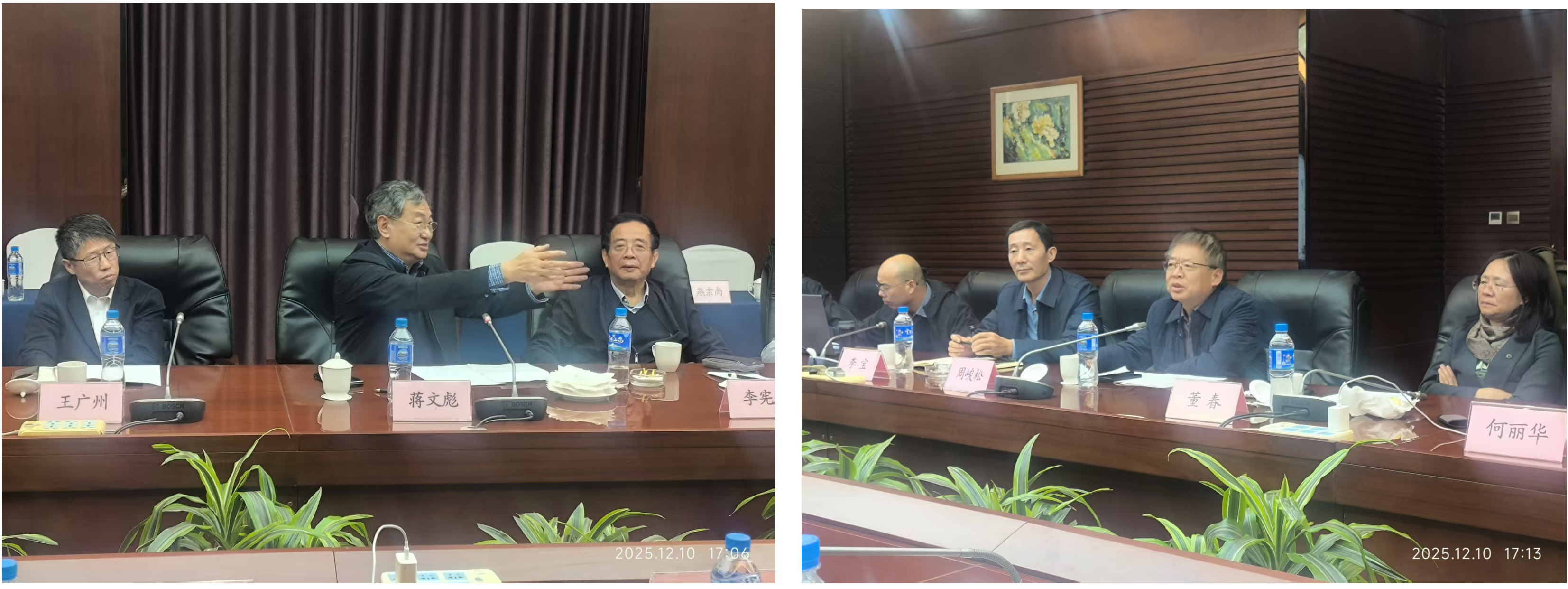 测绘学科发展暨部省合作项目交流会成功举办_02.png 测绘学科发展暨部省合作项目交流会成功举办_02.png