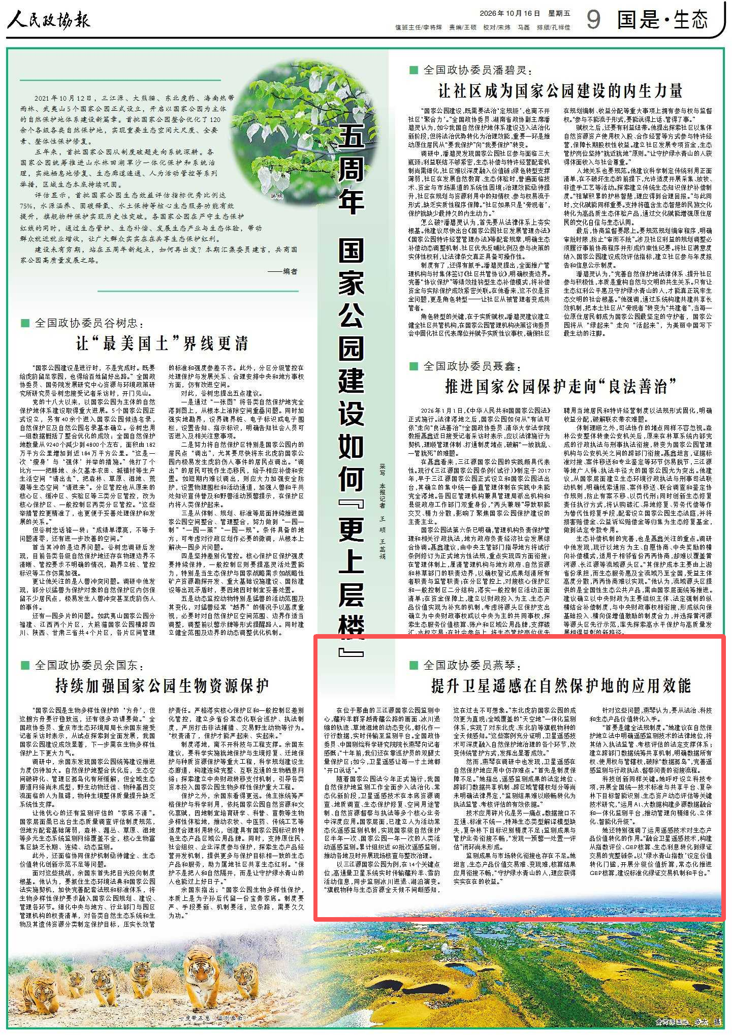 微信图片_2026-10-16_110144_224.png