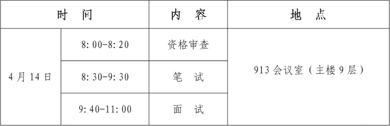 中国测绘科学研究院2026年硕士研究生招生调剂复试通知(第二轮)_01.png 中国测绘科学研究院2026年硕士研究生招生调剂复试通知(第二轮)_01.png